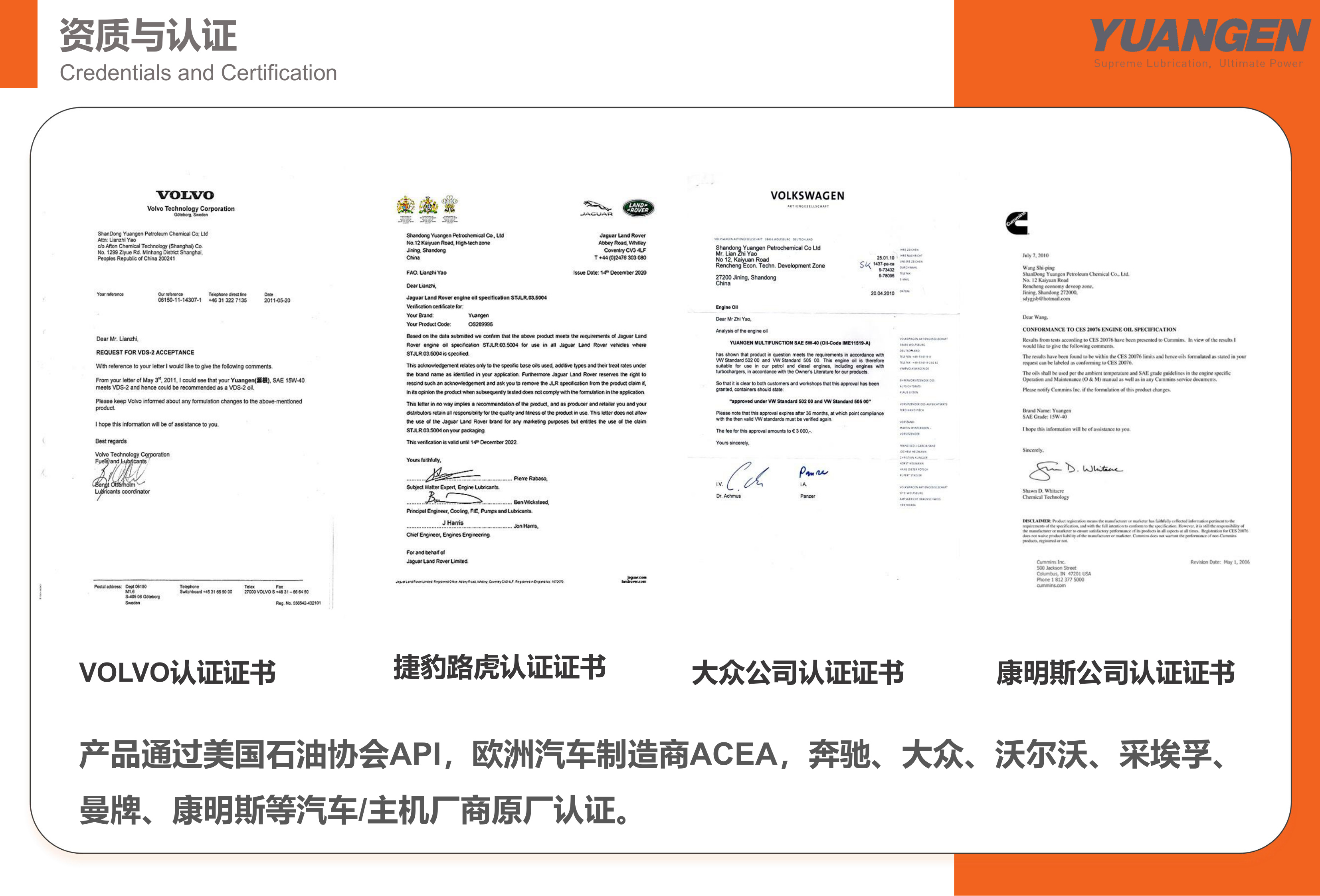 全球主流车企及主机厂原厂认证